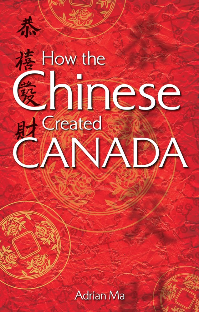 Cover of How the Chinese Created CANADA. It contains the title as well as the byline 'Adrian Ma'.